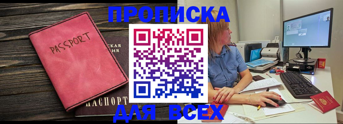 регистрация в Краснознаменске