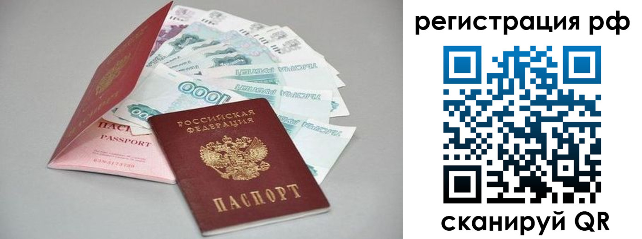 миграционный учет в Краснознаменске