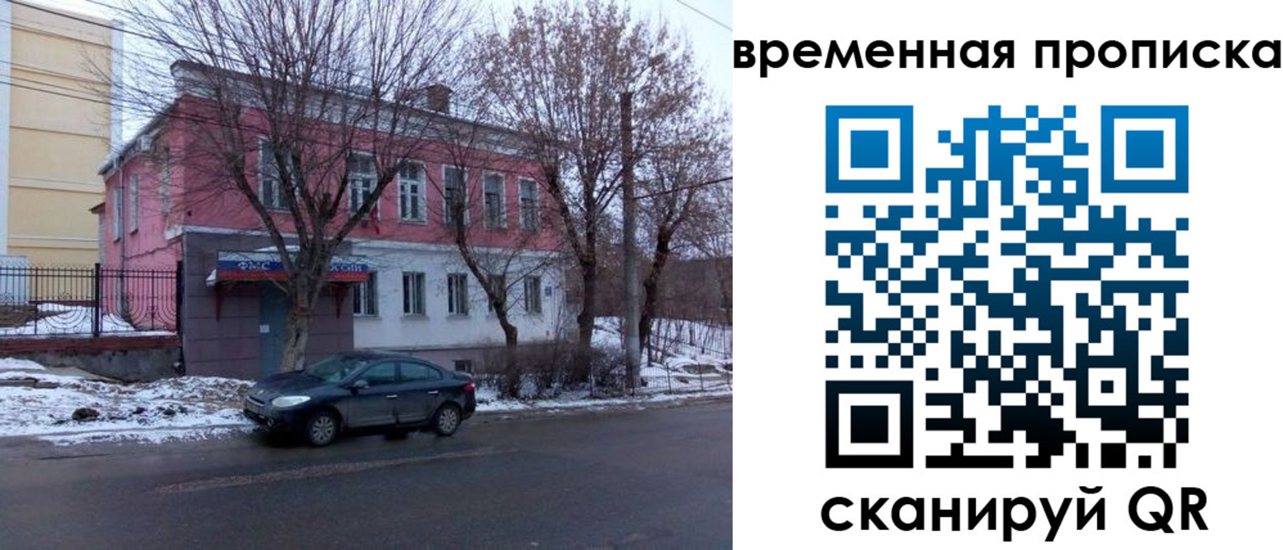 прописка иностранных граждан в Краснознаменске