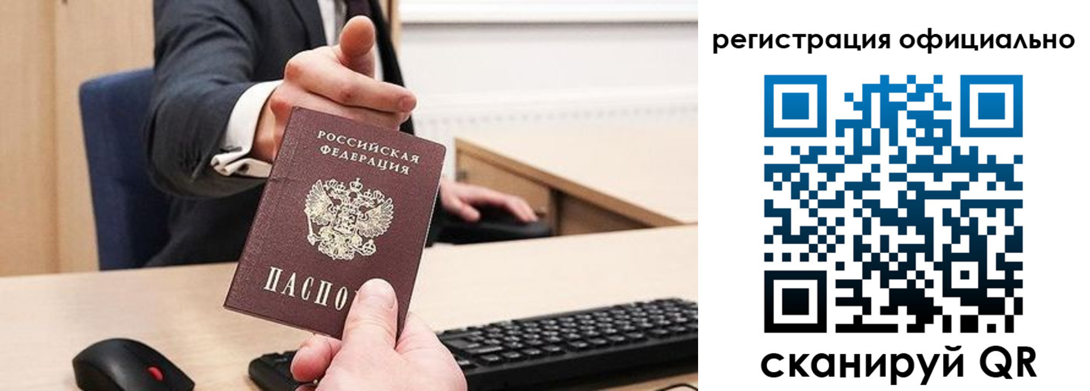 прописка в Краснознаменске