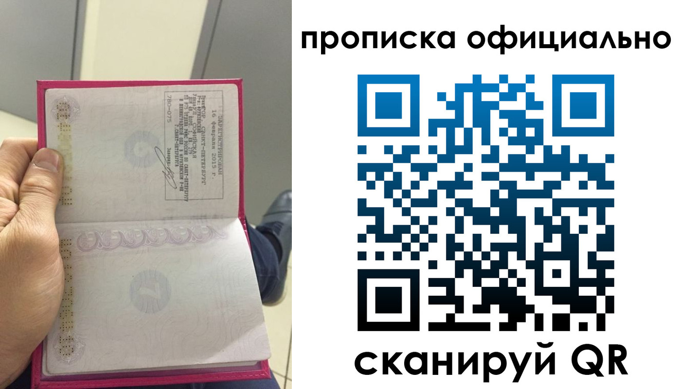 временная регистрация адрес в Краснознаменске