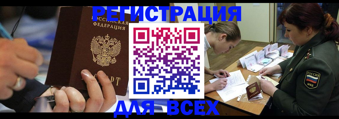 миграционный учет в Краснознаменске