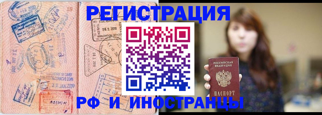 временная регистрация адрес в Краснознаменске