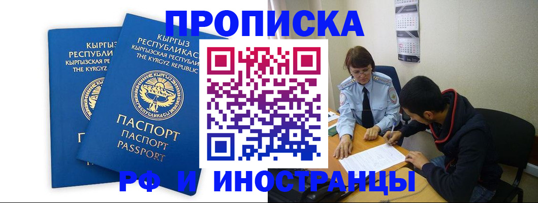 регистрация для школы в Краснознаменске