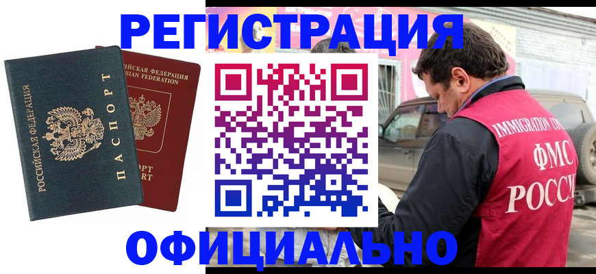 временная регистрация поиск в Краснознаменске