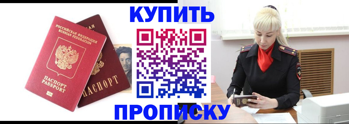 временная регистрация законно в Краснознаменске