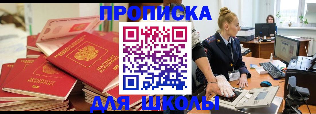 временная регистрация в Краснознаменске